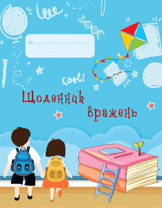 Обкладинка 1